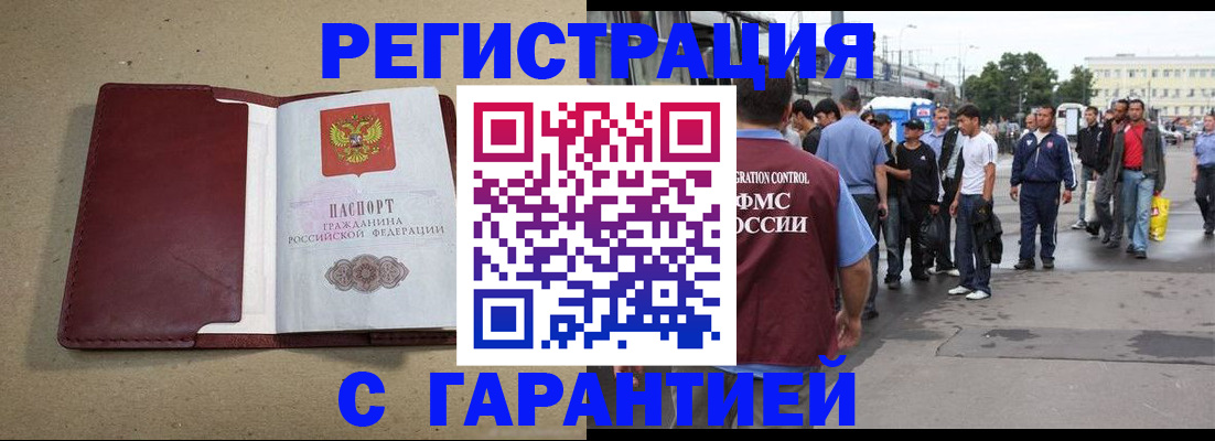 прописка законно в Ростовской области