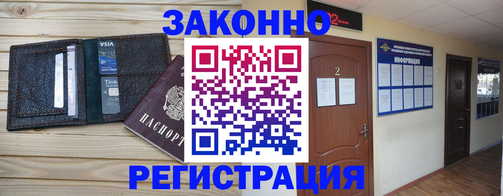 прописка ребенка в Ростовской области