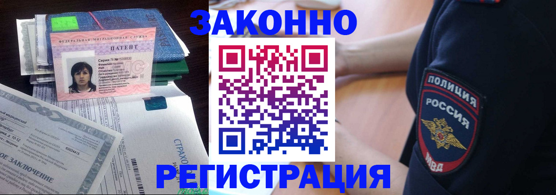 временная регистрация надежно в Ростовской области