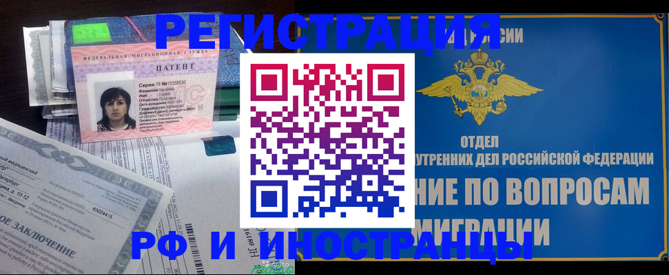 временная регистрация законно в Ростовской области