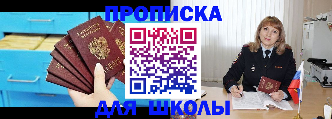 временная прописка в Ростовской области
