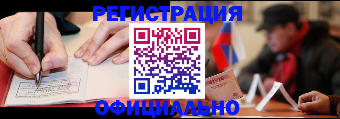 временная регистрация поиск в Ростовской области