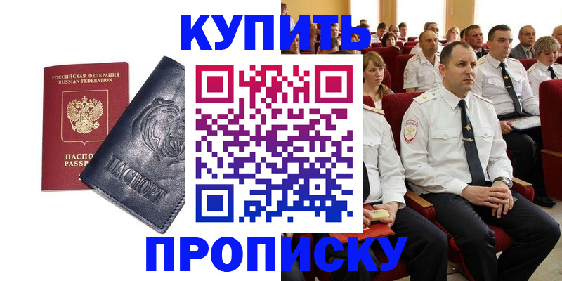 временная регистрация адрес в Ростовской области