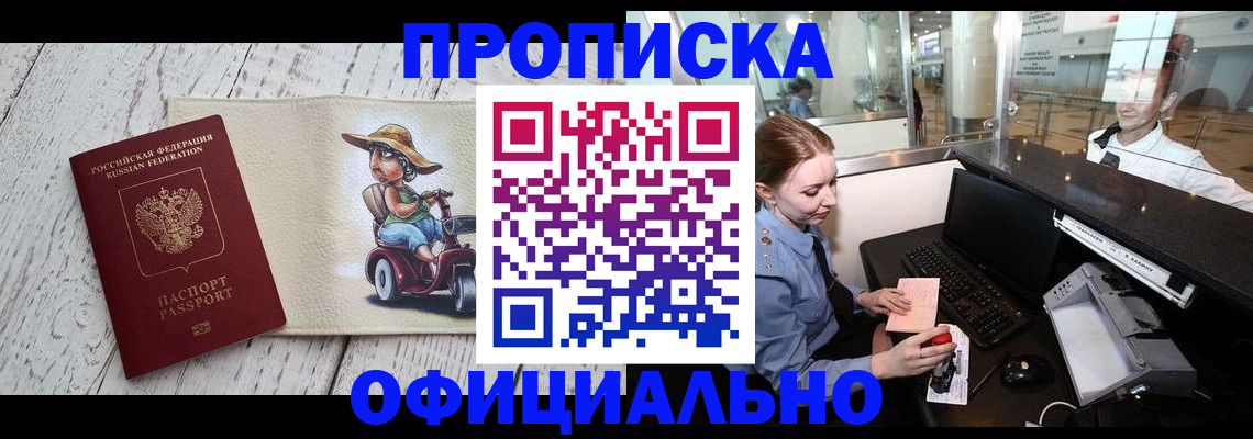 временная регистрация законно в Ростовской области